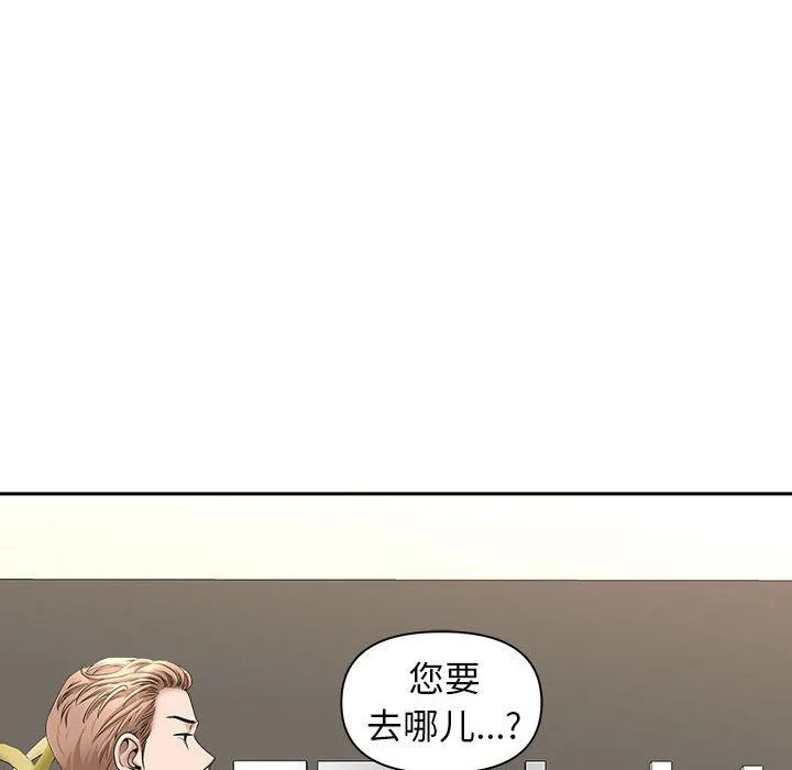 我老公是双胞胎 第38话 第54页