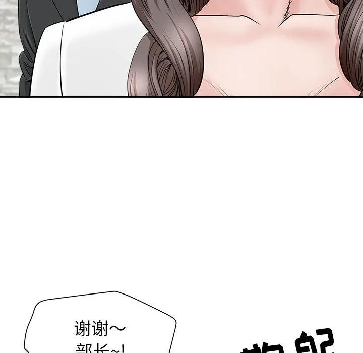 我老公是双胞胎 第38话 第66页