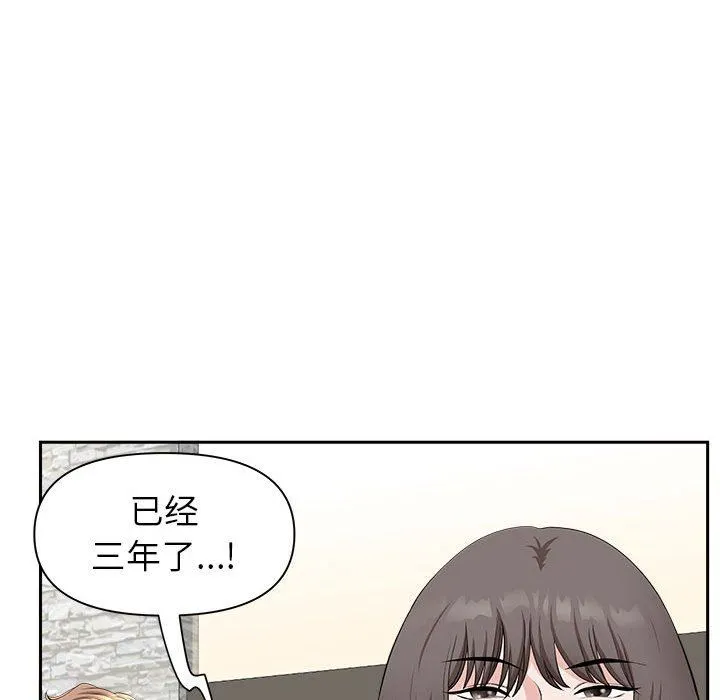 我老公是双胞胎 第38话 第62页