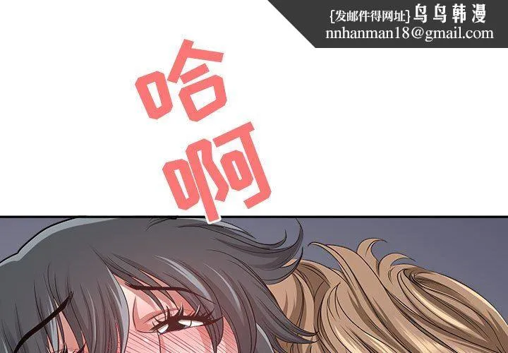 我老公是双胞胎 第38话 第1页
