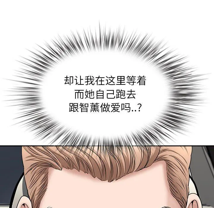 我老公是双胞胎 第38话 第120页
