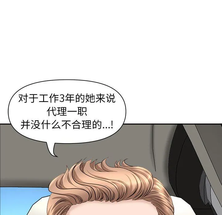 我老公是双胞胎 第38话 第73页