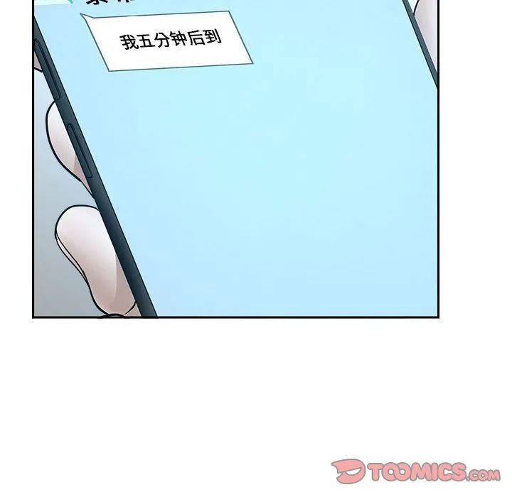 我老公是双胞胎 第38话 第123页