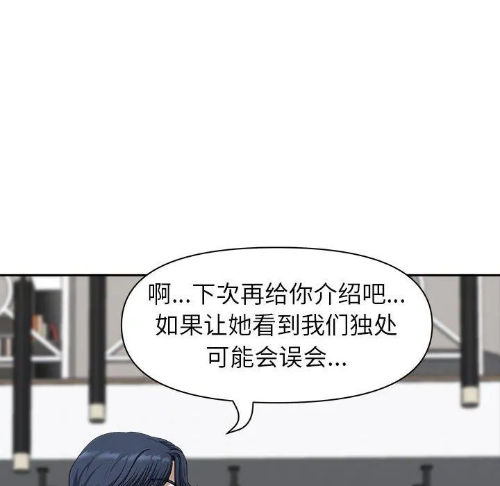 我老公是双胞胎 第38话 第132页
