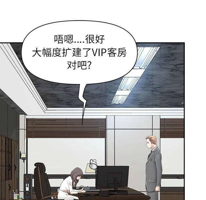 我老公是双胞胎 第38话 第41页
