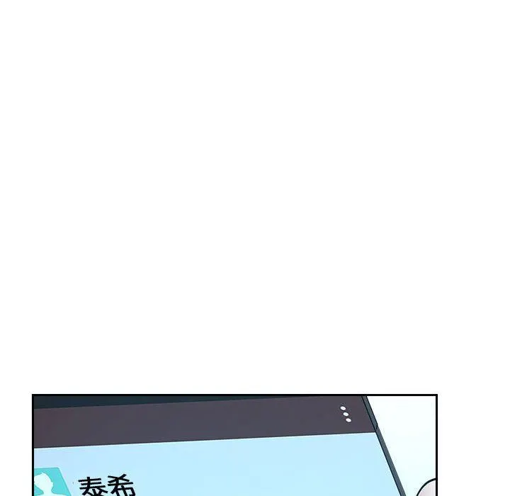 我老公是双胞胎 第38话 第122页