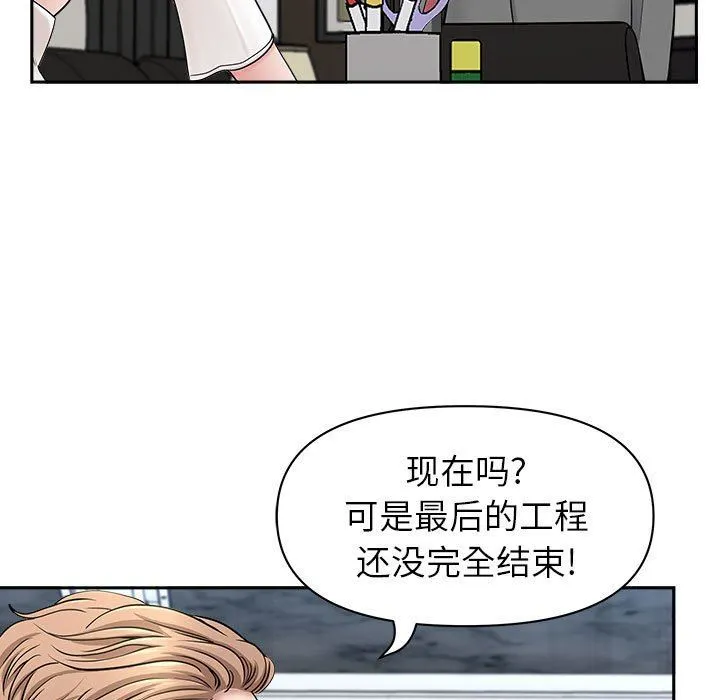 我老公是双胞胎 第38话 第48页