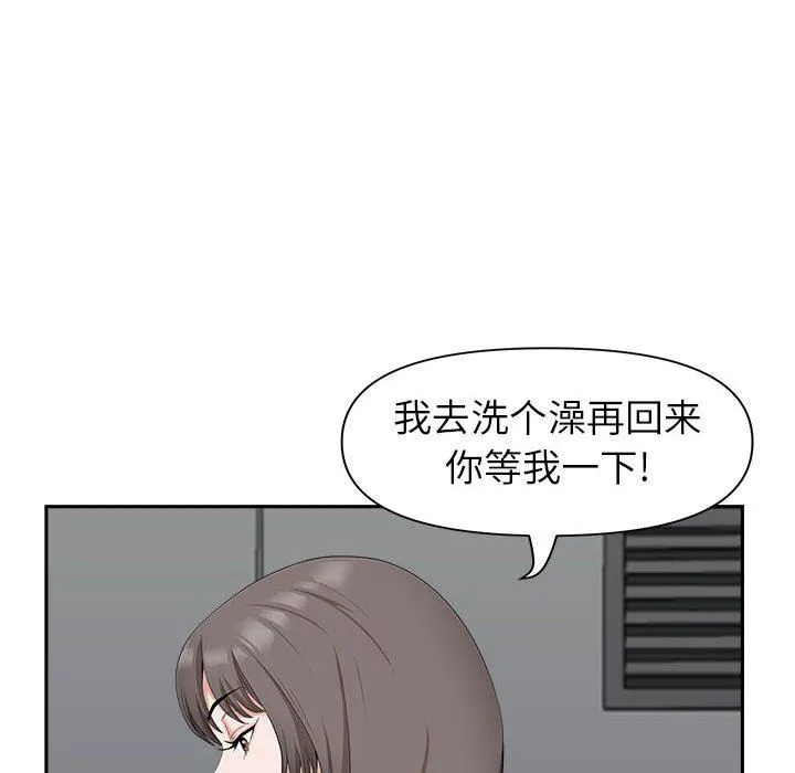 我老公是双胞胎 第38话 第112页
