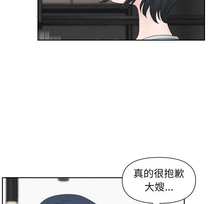 我老公是双胞胎 第38话 第135页