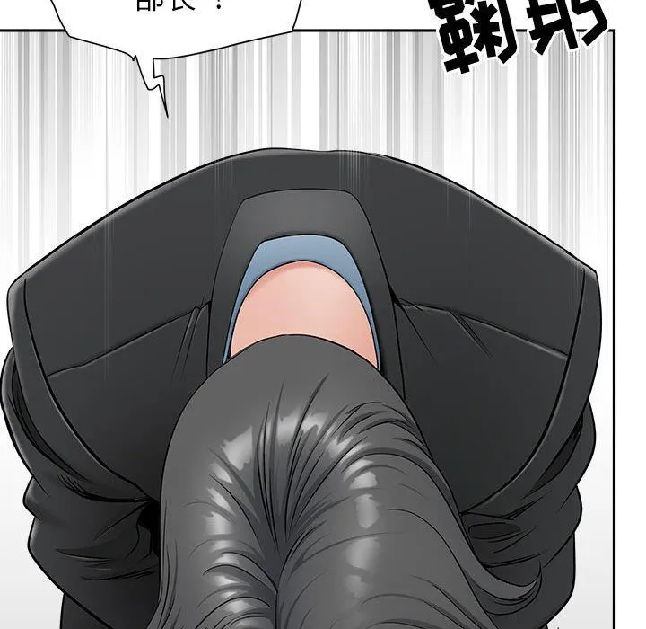 我老公是双胞胎 第38话 第67页