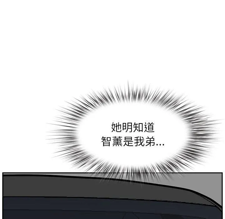 我老公是双胞胎 第38话 第118页