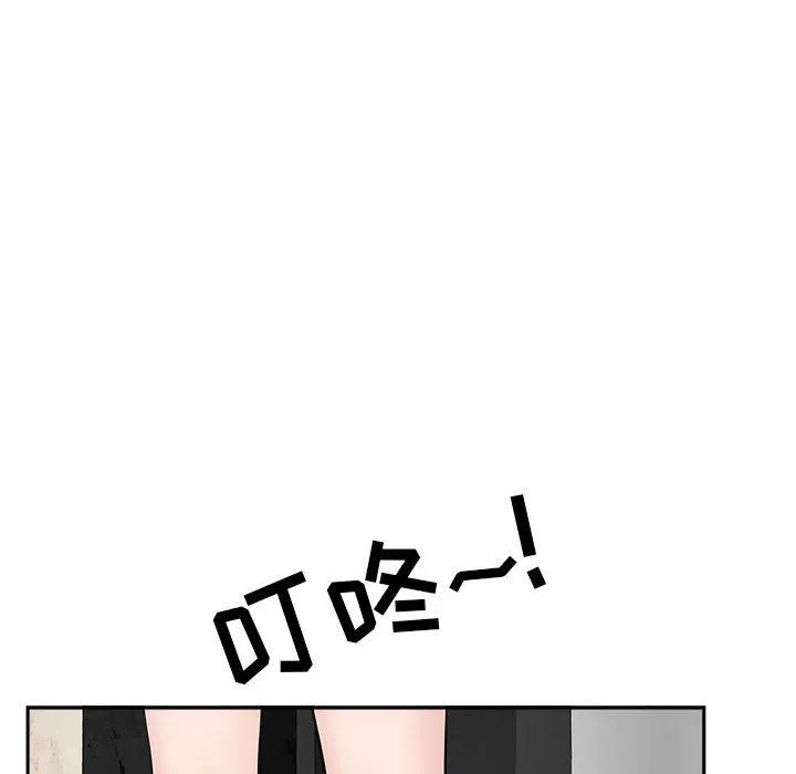 我老公是双胞胎 第38话 第87页