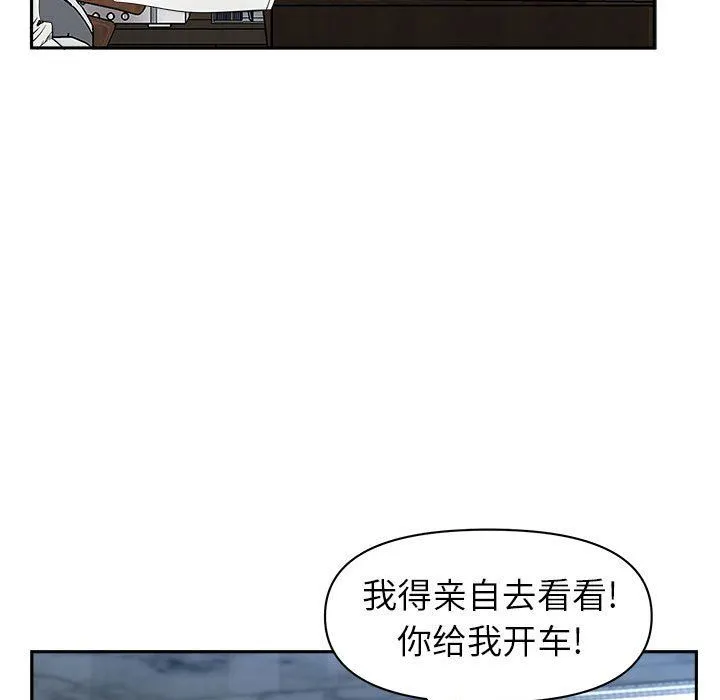 我老公是双胞胎 第38话 第46页