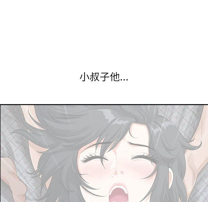 我老公是双胞胎 第38话 第34页