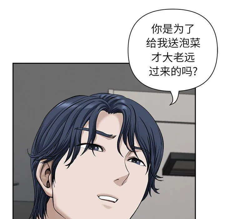 我老公是双胞胎 第38话 第103页