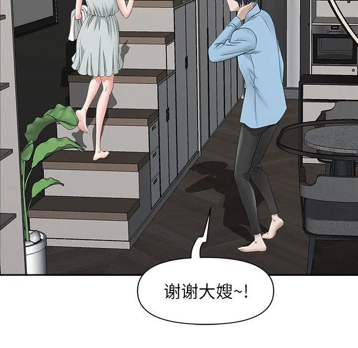 我老公是双胞胎 第38话 第138页