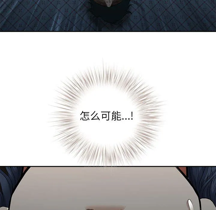 我老公是双胞胎 第38话 第38页