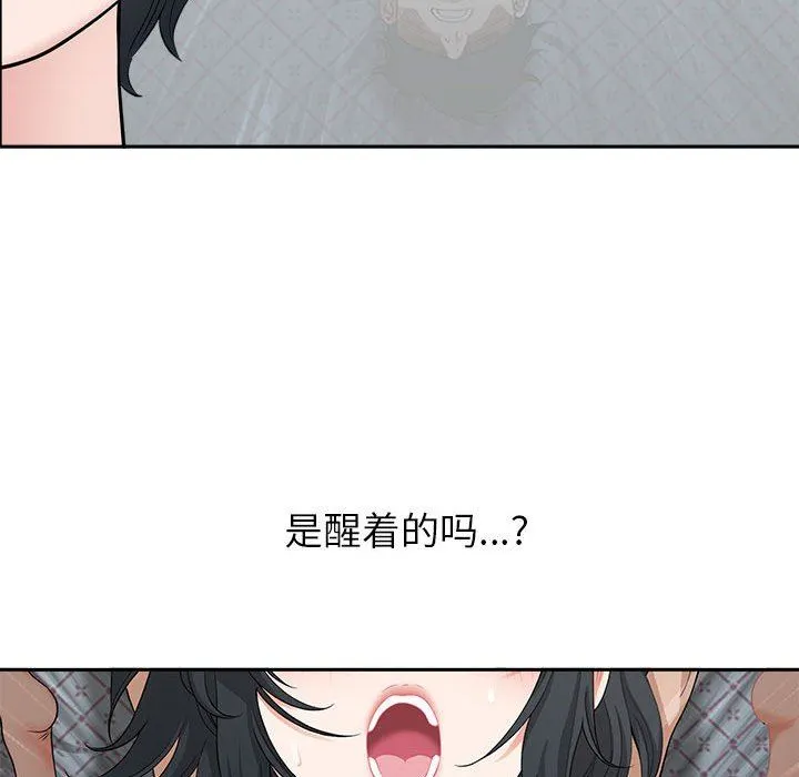 我老公是双胞胎 第38话 第36页