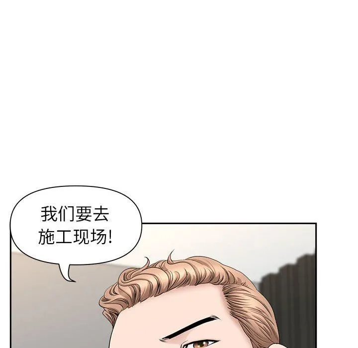 我老公是双胞胎 第38话 第56页