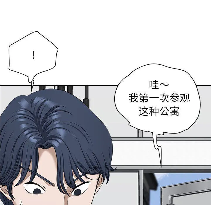 我老公是双胞胎 第38话 第124页