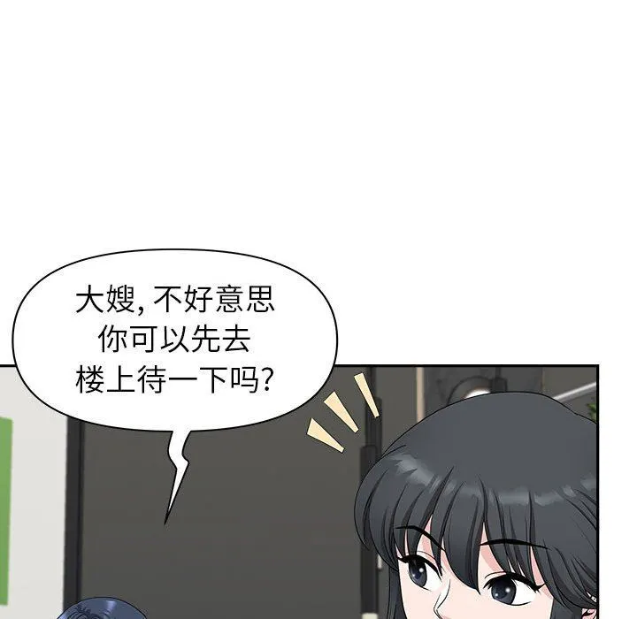 我老公是双胞胎 第38话 第126页