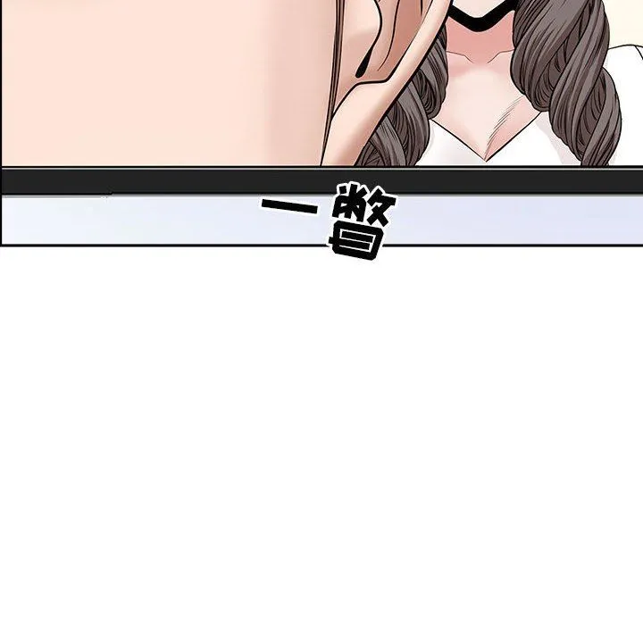我老公是双胞胎 第38话 第84页