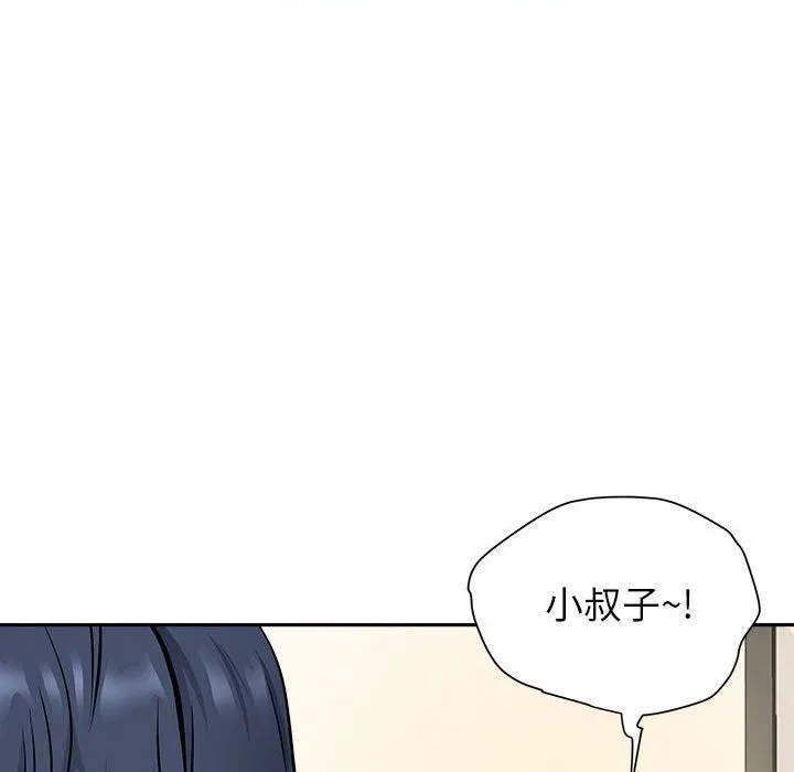 我老公是双胞胎 第38话 第96页