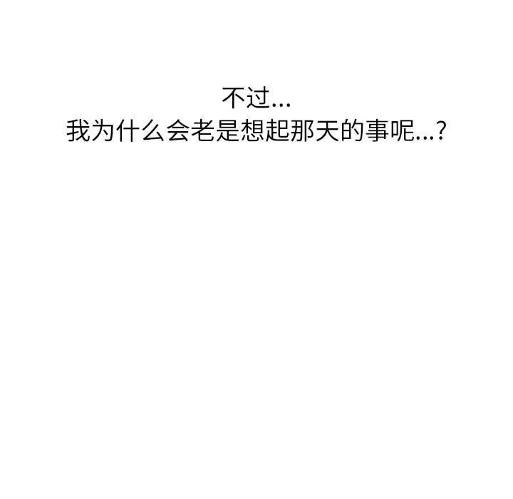 我老公是双胞胎 第38话 第40页