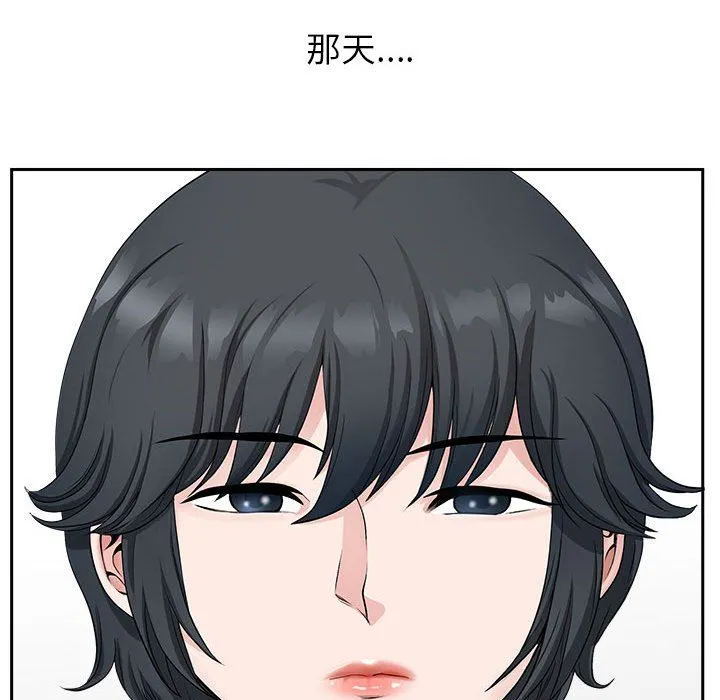 我老公是双胞胎 第38话 第32页