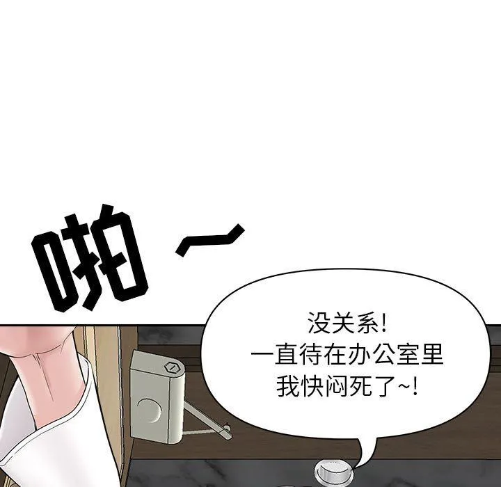 我老公是双胞胎 第38话 第50页