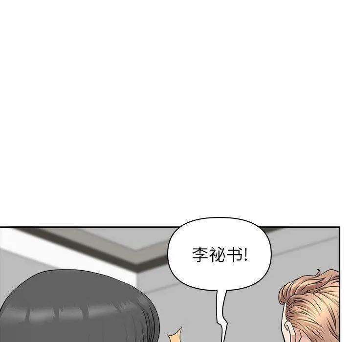 我老公是双胞胎 第38话 第58页