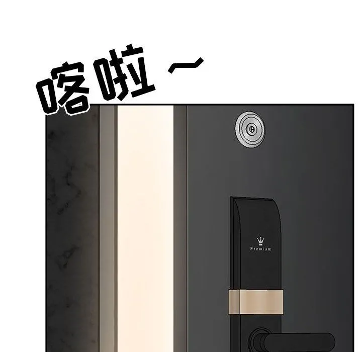 我老公是双胞胎 第38话 第93页