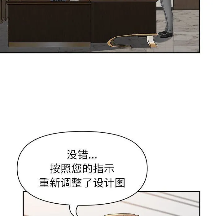 我老公是双胞胎 第38话 第42页