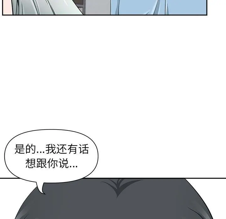 我老公是双胞胎 第38话 第106页