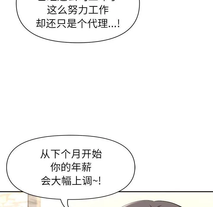 我老公是双胞胎 第38话 第64页