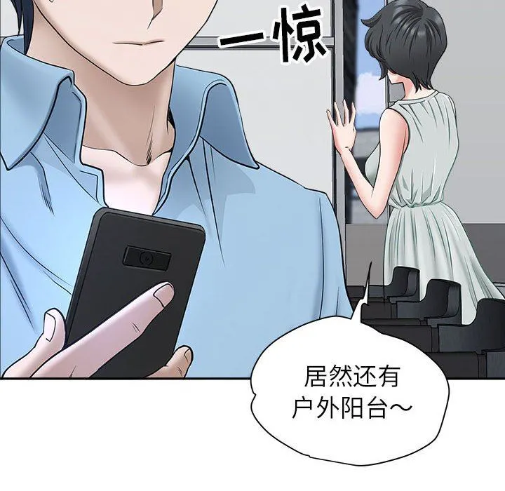 我老公是双胞胎 第38话 第125页