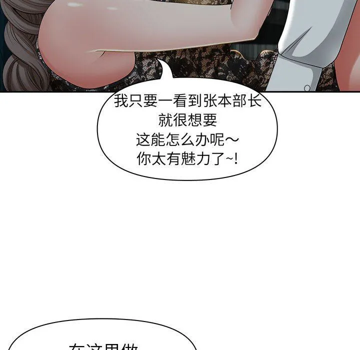 我老公是双胞胎 第35话 第35页