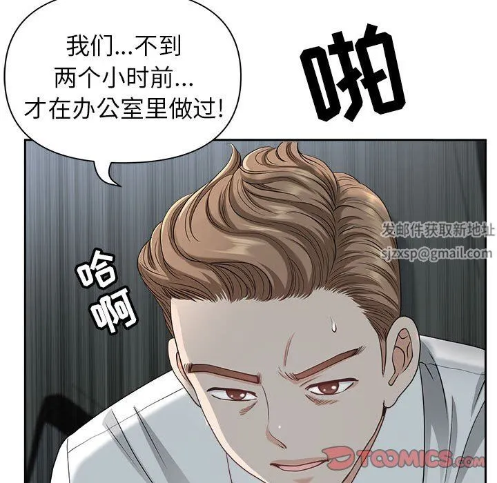 我老公是双胞胎 第35话 第30页
