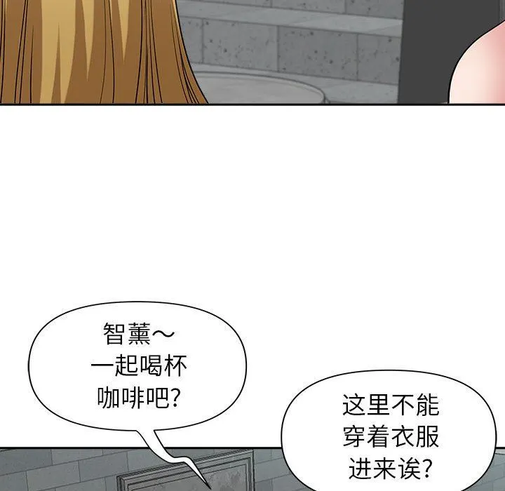 我老公是双胞胎 第35话 第123页