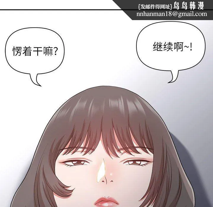 我老公是双胞胎 第35话 第78页