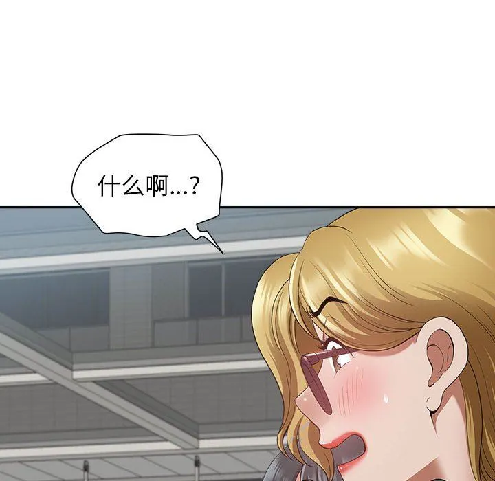 我老公是双胞胎 第35话 第131页
