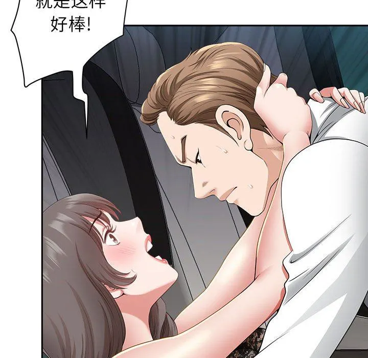 我老公是双胞胎 第35话 第106页