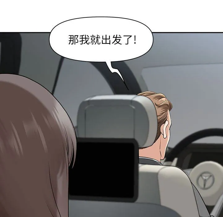 我老公是双胞胎 第35话 第20页