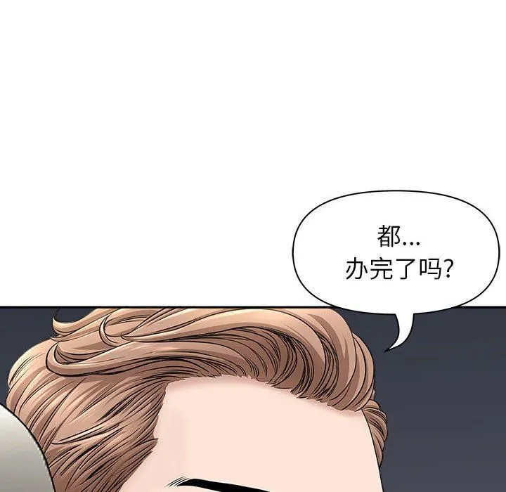 我老公是双胞胎 第35话 第6页