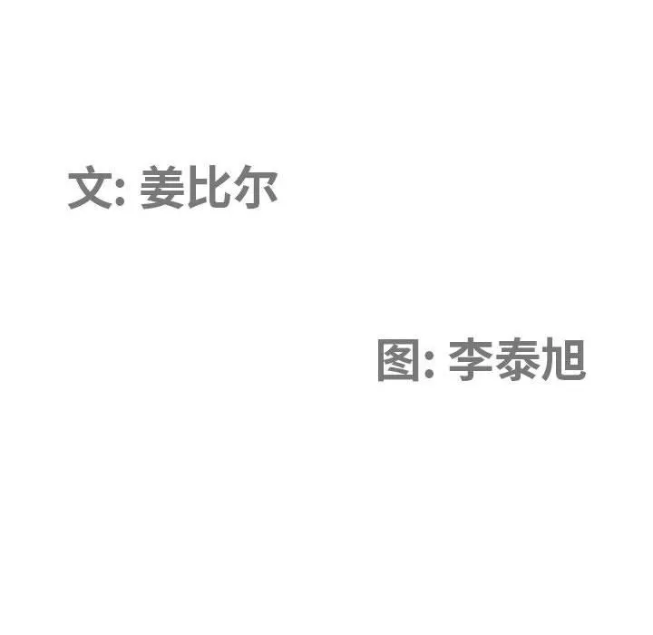 我老公是双胞胎 第35话 第11页