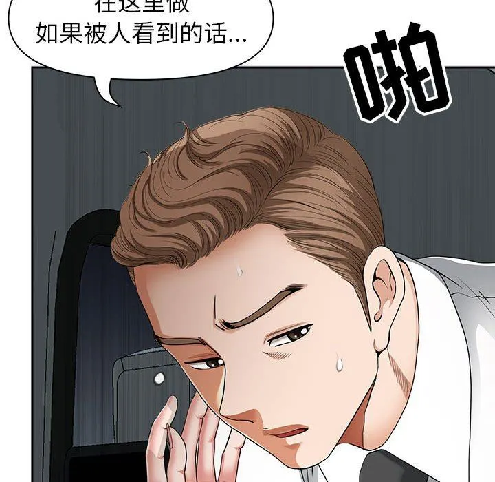 我老公是双胞胎 第35话 第36页