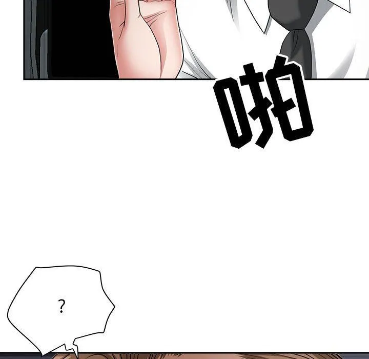 我老公是双胞胎 第35话 第37页