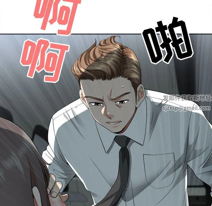 我老公是双胞胎 第35话 第28页
