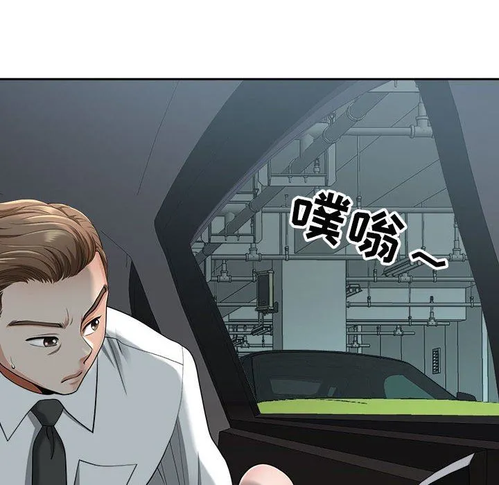我老公是双胞胎 第35话 第69页