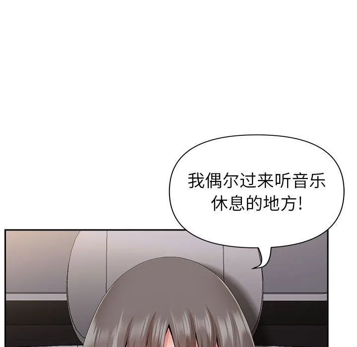 我老公是双胞胎 第35话 第16页